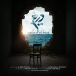 دانلود آهنگ علیرضا طلیسچی به نام دریغ 8 دانلود آهنگ رضا شیری به نام رگ خواب