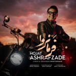 دانلود آهنگ حجت اشرف زاده به نام فرمانروا
