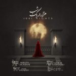 دانلود آهنگ علیرضا قربانی به نام هزار و یک شب