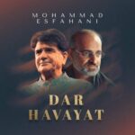 دانلود آهنگ محمد اصفهانی به نام در هوایت