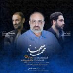 دانلود آهنگ افغانی اشکان عرب به نام انسانیت مرد