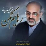 دانلود آهنگ افغانی اشکان عرب به نام انسانیت مرد