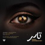 دانلود آهنگ نوان به نام شدی نورم