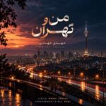 دانلود آهنگ عربی الشامي به نام كيفو