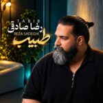 دانلود آهنگ نوان به نام شدی نورم