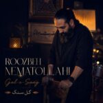 دانلود آهنگ نوان به نام شدی نورم